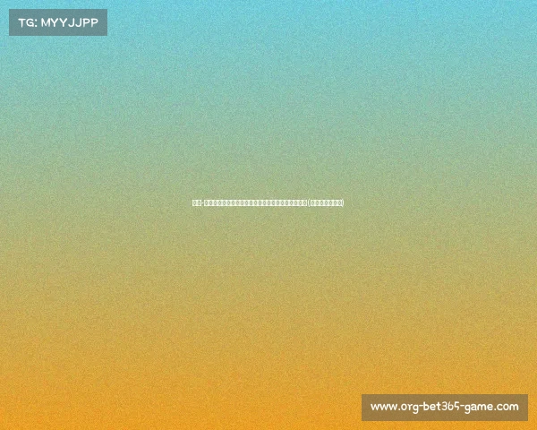 鲁迪-费尔南德斯:在巴黎完美谢幕,篮球生涯的圆满之旅(鲁迪费尔南多斯)